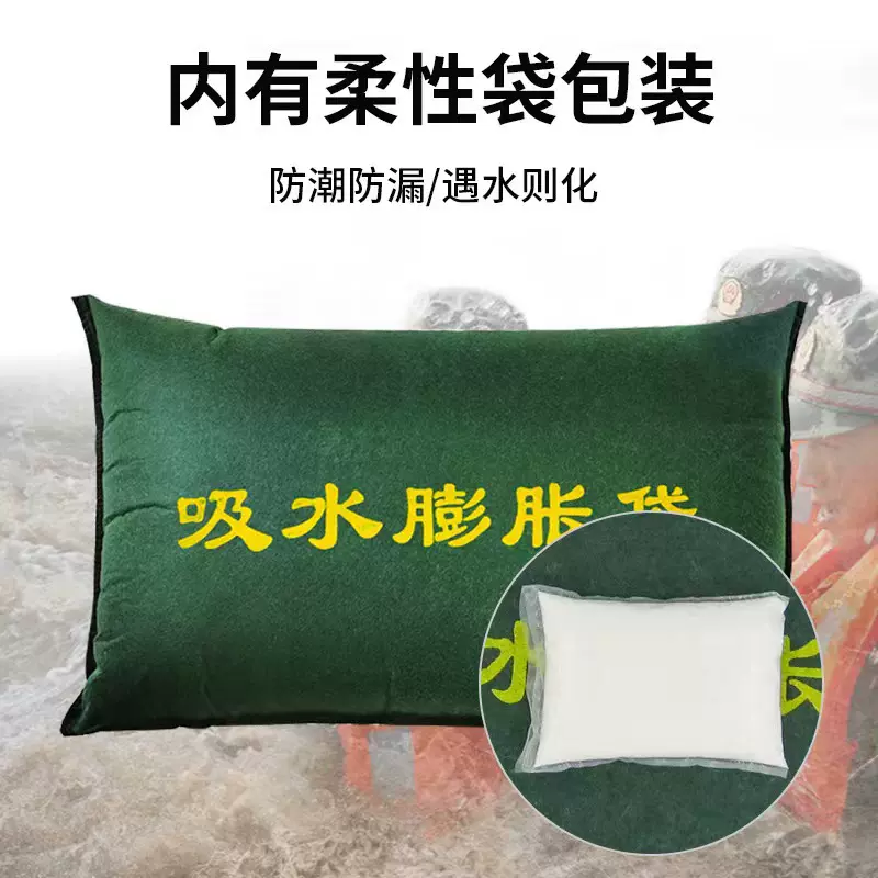 定制吸水膨胀袋防汛沙袋堵水免装沙自吸水沙包无纺布吸水膨胀袋