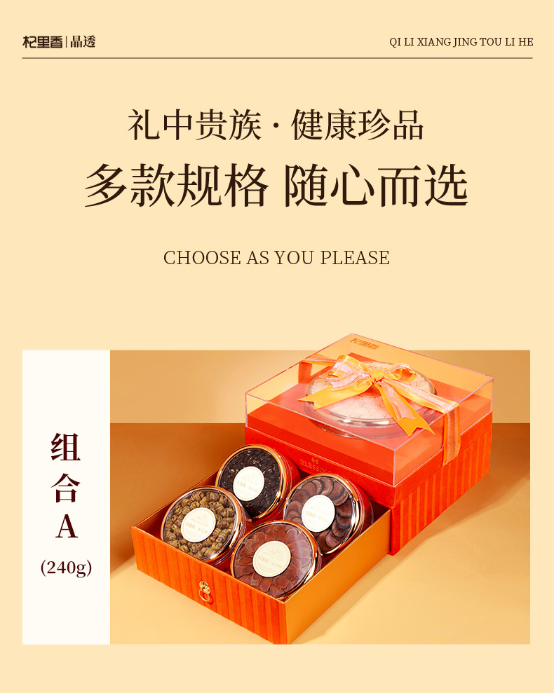 Dendrobium American Ginseng Black Goji Deer Antler Red Ginseng Gift Box 340g Herbal Combination overview