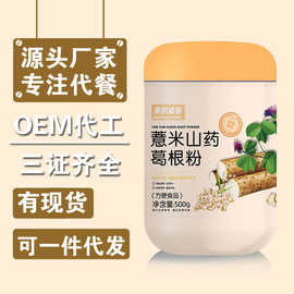 美粥食客薏米山药葛根粉口感细腻润养食补塑罐装诚招品牌代理