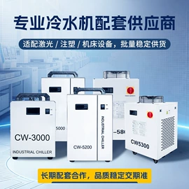 冷水机;温控设备;换热制冷空调