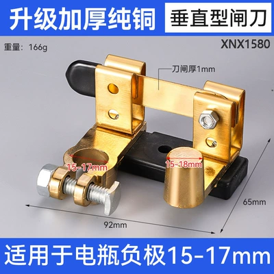 Universal Quick Power-Off Anti-Drain: Power supply, ignition system accessories - weighted-pure-copper-vertical-type