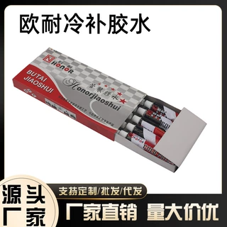 【源头工厂】欧耐内胎冷补胶水山地自行车电瓶车三轮车内胎补胎