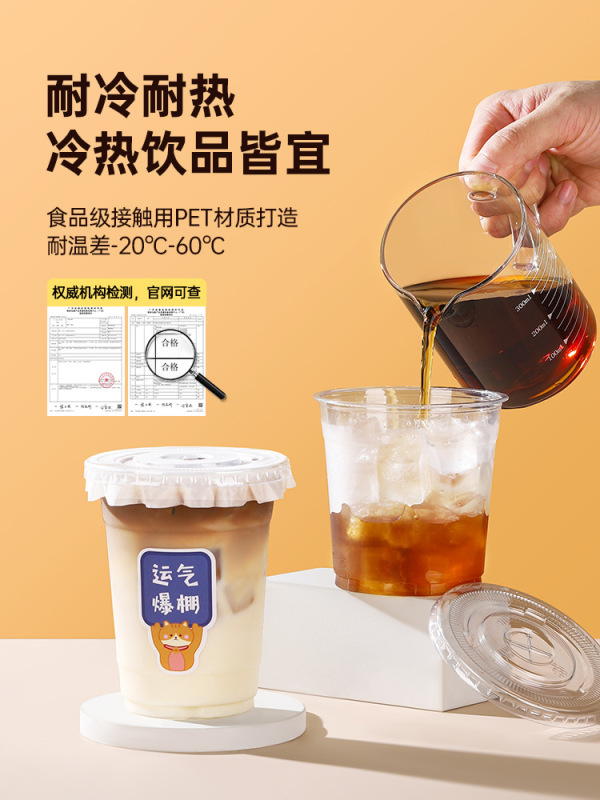 奶茶杯子一次性PET冷饮杯透明带盖自制咖啡杯饮料杯饮品杯塑料杯|undefined