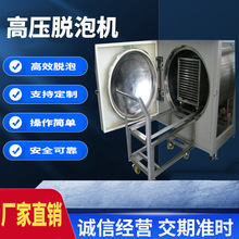 OCA贴合脱泡 高压除泡机 脱泡机32寸液晶模组除泡