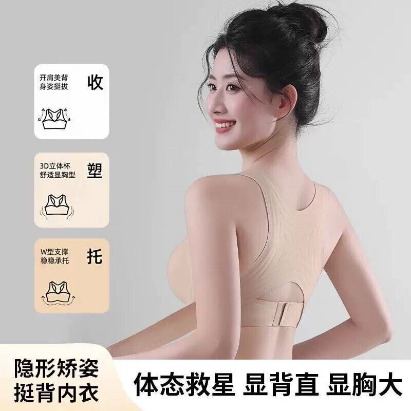 Posture-Correcting Seamless Bra for Women, Anti-Sagging, Posture Correction, Sports Bra, Shaping, Beautiful Back, Cotton