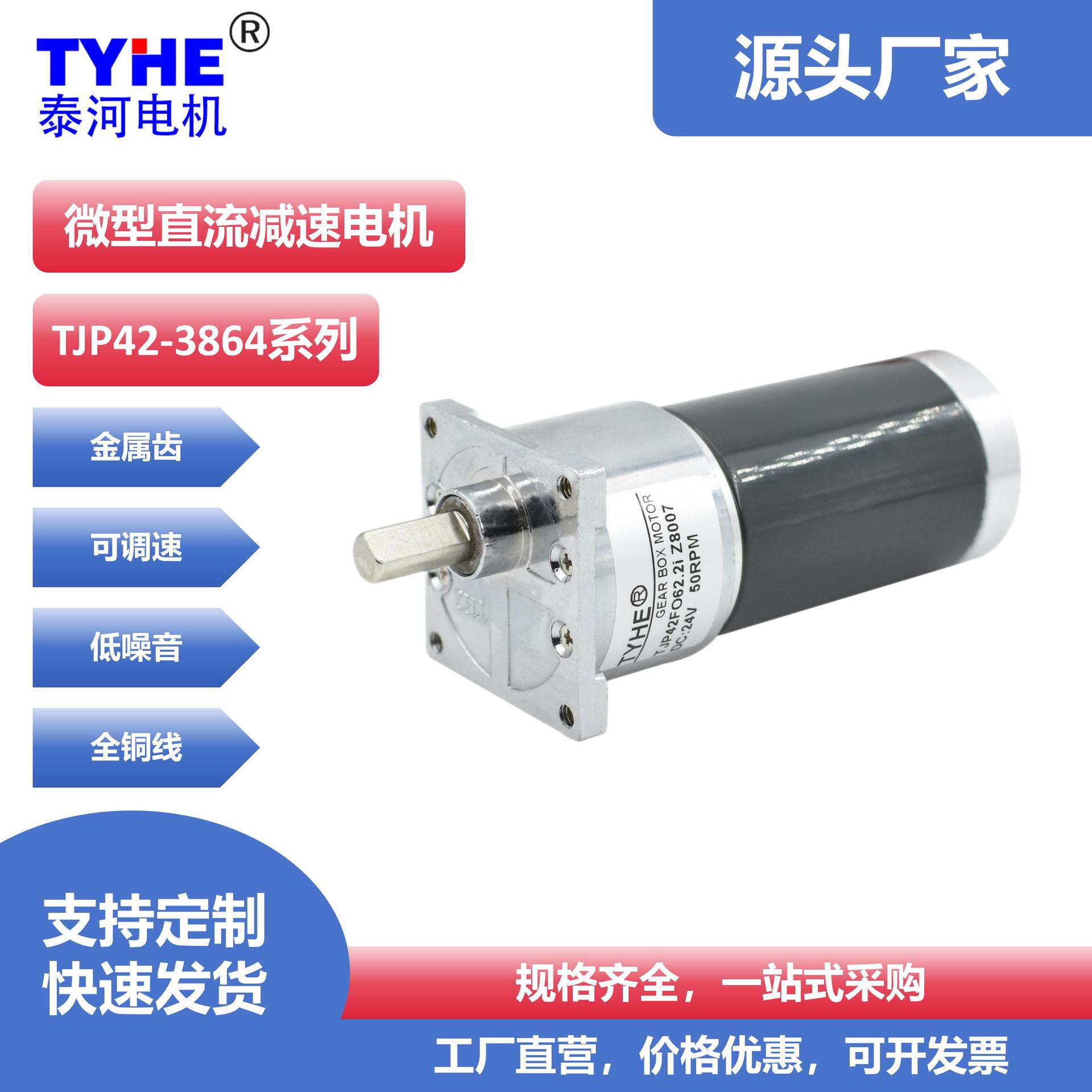 厂家12v直流减速电机大扭矩42mm微型齿轮箱高速24v马达电机