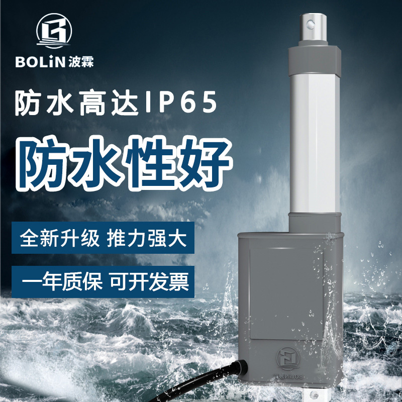 电动推杆电机自动伸缩杆往复直流24v小型12v防水大推力支撑升降器