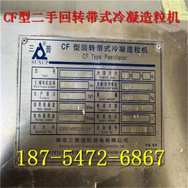 滚筒干燥设备;储罐;离心机