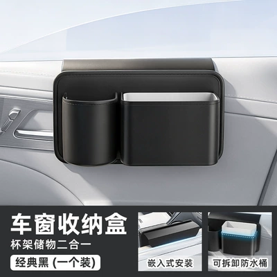 Car-mounted cup holder storage bag, multifunctional rear seat storage box, car window side rack, waterproof storage bag (Car storage bag/box) - classic-black-multifunctional-car-window-organizer-includes-waterproof-bucket