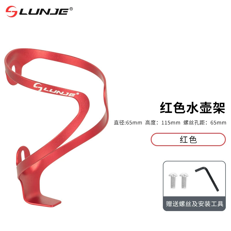 Water bottle, bottle holder, metal golden water, road mountain glass holder, equipment for cycling, bicycle accessories, aluminum alloy