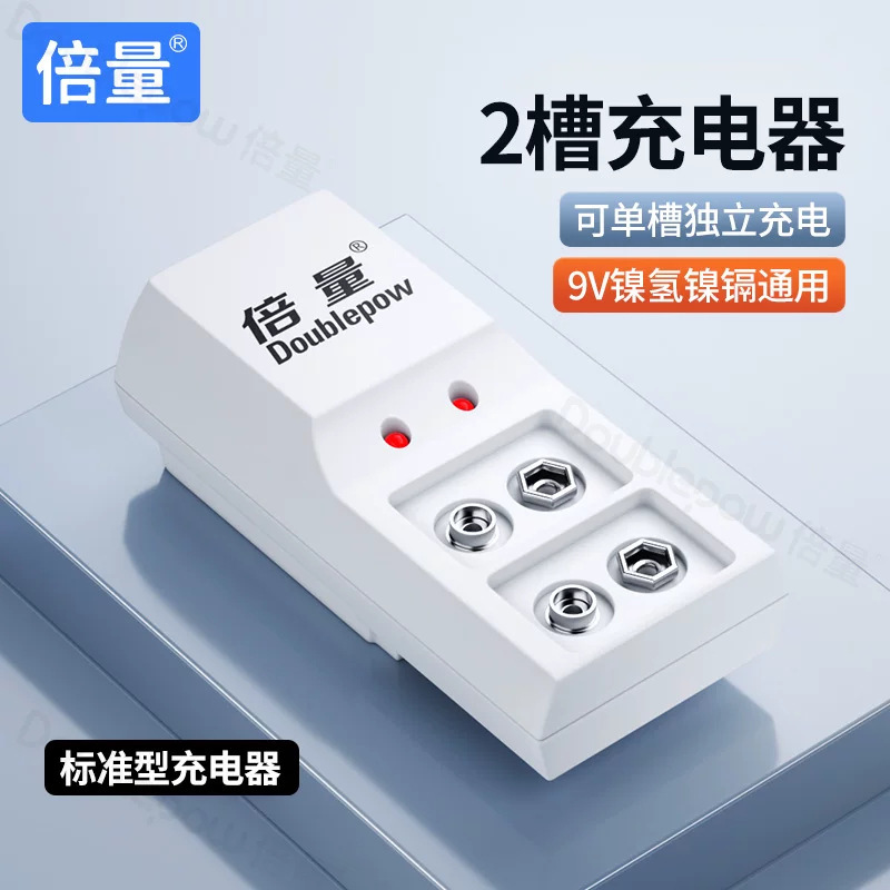 Double 9V battery charger 9V Ni-MH charger 6F 220000 with table 9 charger factory outlet Double 9V battery charger 9V Ni-MH charger 6F 220000 with table 9 charger factory outlet