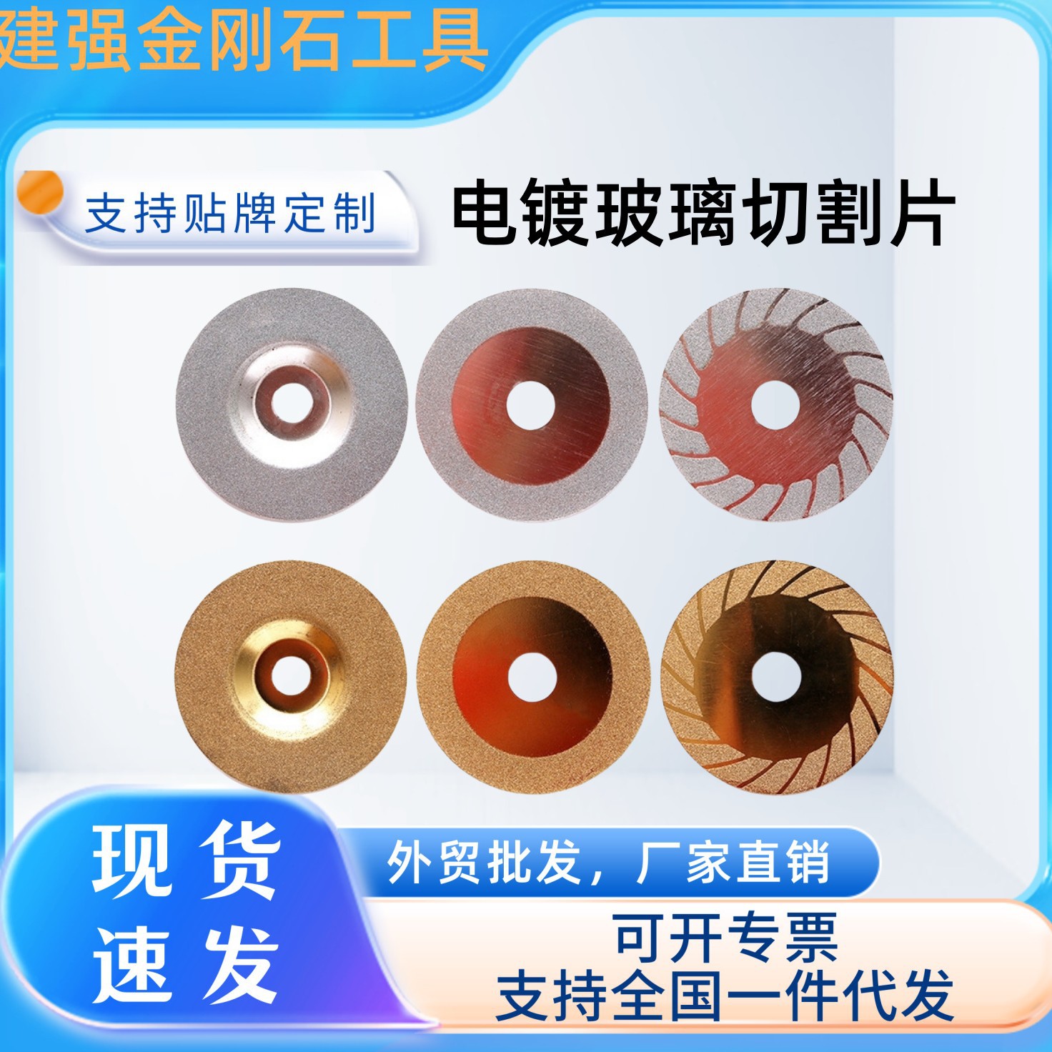 优惠厂家直销瓷砖玻璃切片磨片金刚石大理石石材瓷砖砂轮切割片