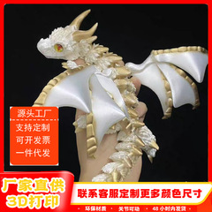 3d打印玩具大角飞龙关节可活动摆摊小摆件工艺品礼品3D打印