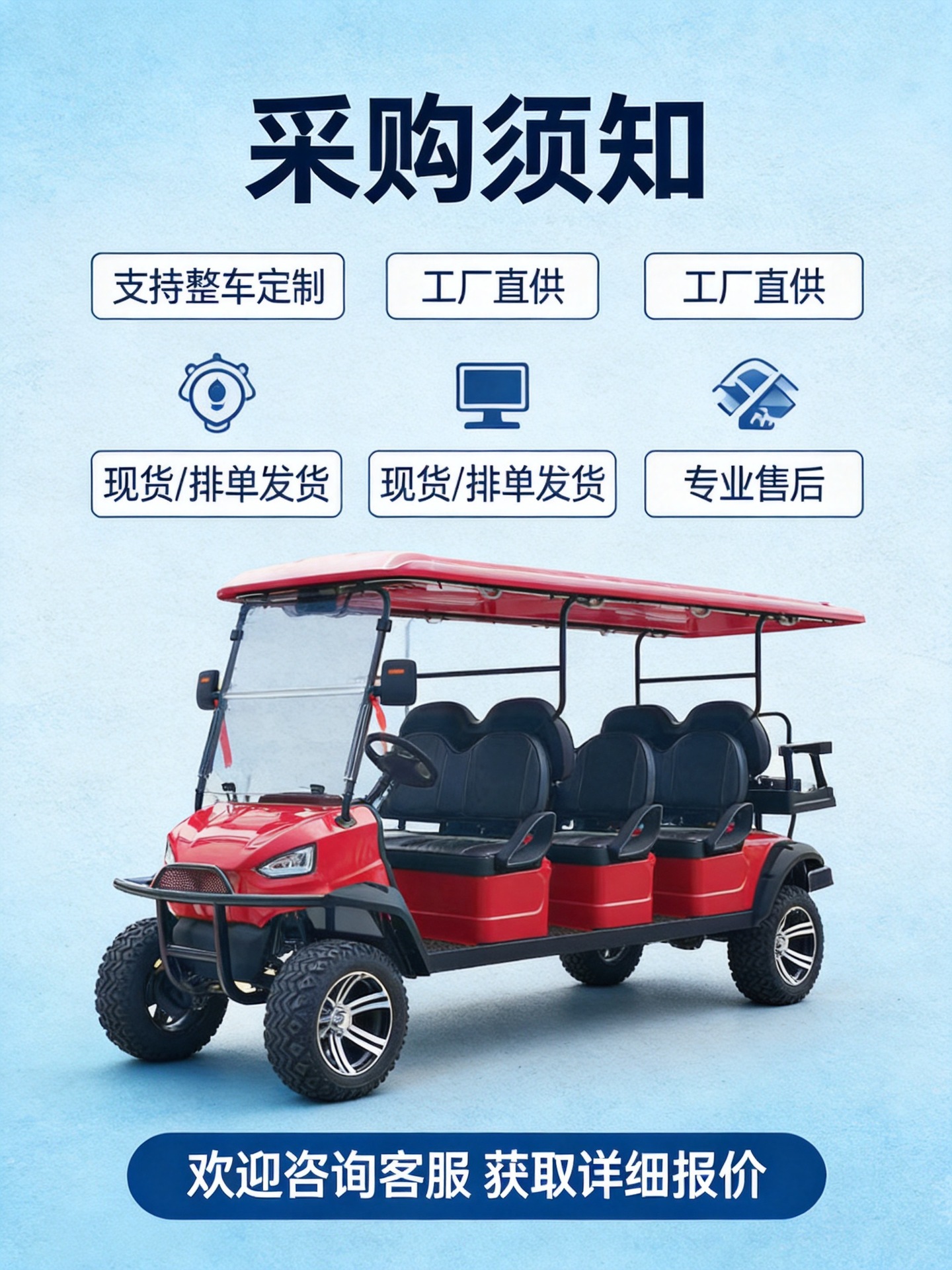 Golf Cart Electric Patrol Real Estate Reception Tourist Electric Golf Cart