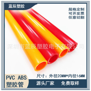 Factory wholesale caliber 20 * 16ABS threading pipe tent support telescopic pipe toy hollow water pipe