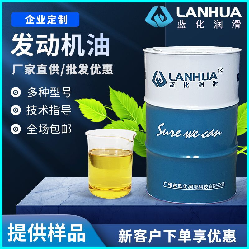 SC/SD/SG/SF/SH/SL/SN15W40 10W40 5W30机油汽车货车发动机润滑油