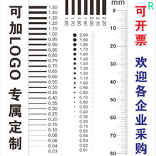 量通  胸卡量规 污点卡 点规线规 透明菲林尺 污点裂缝对比尺-