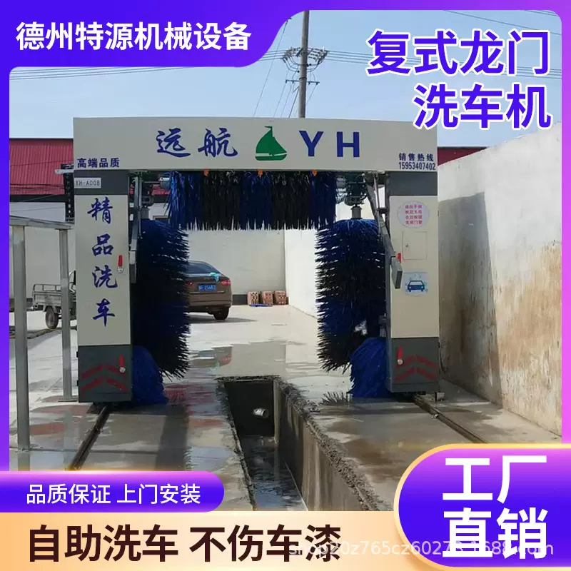 工厂直销加油站全自动洗车机隧道式无人值守大型龙门复式洗车机