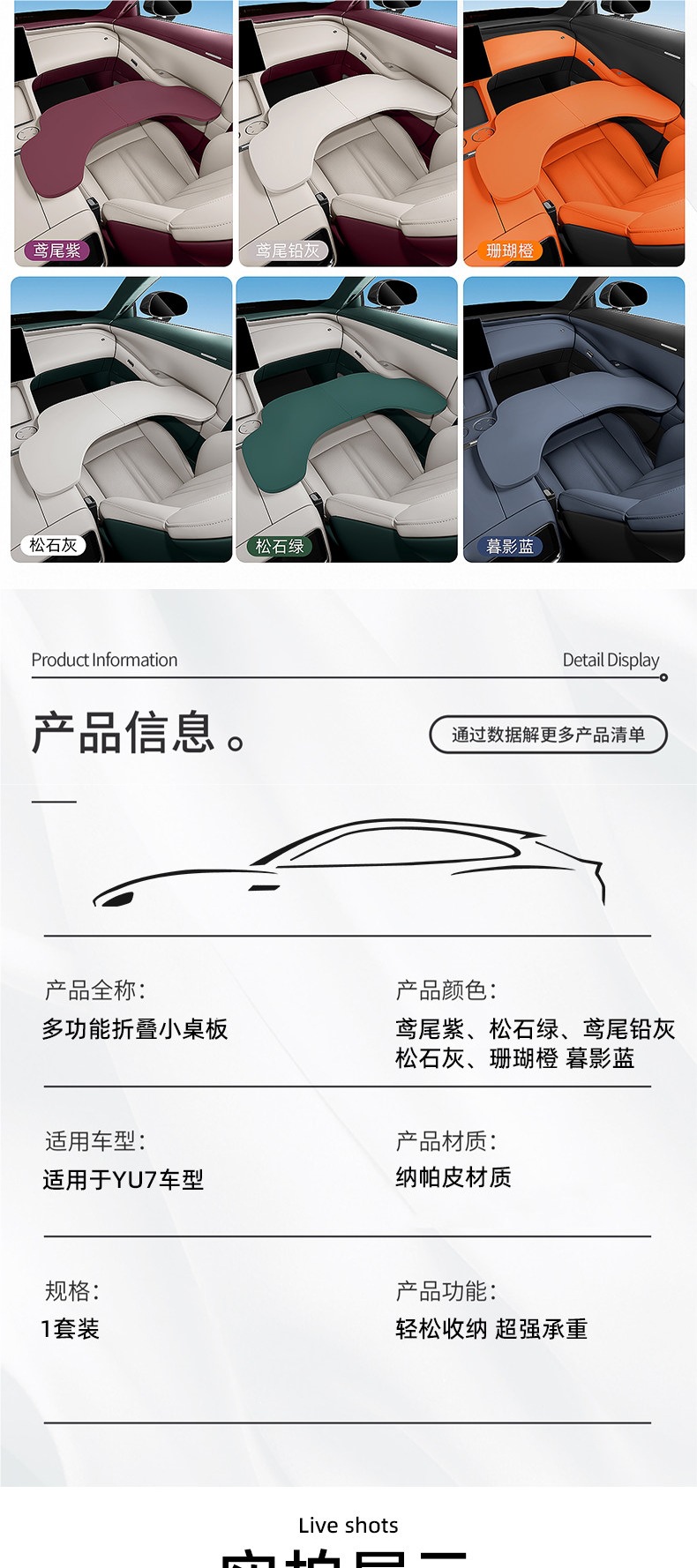 Zhencheppai is suitable for Xiaomi YU7/SU7 car-mounted small table, multifunctional folding computer table, dining table accessories