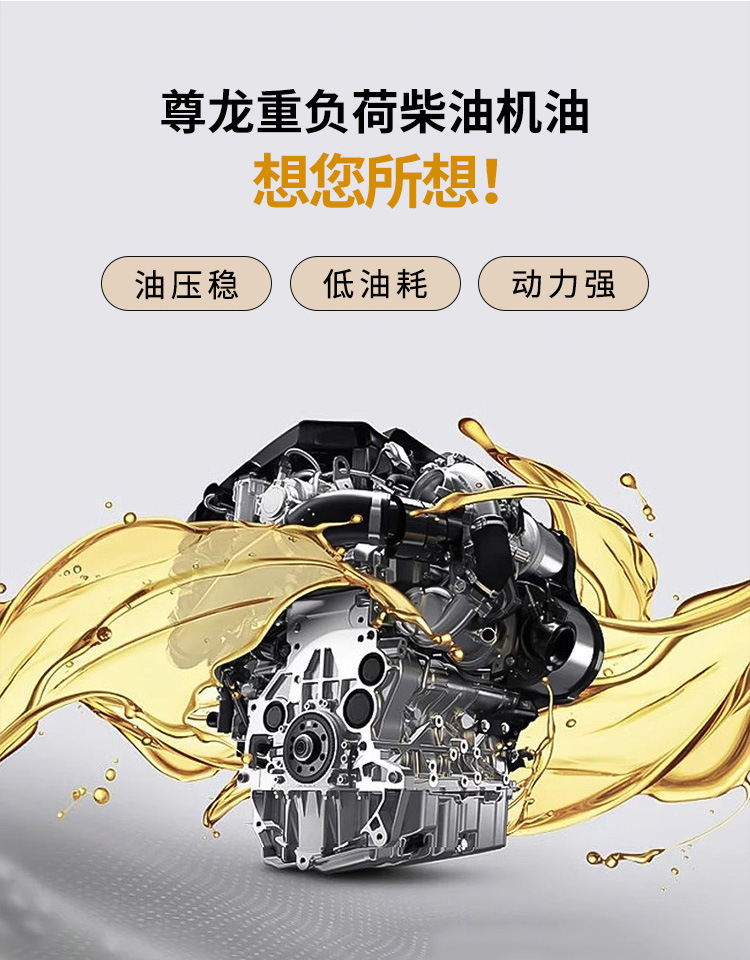 Suitable for Great Wall Zunlong T300/500/700 Other 5W-40 20W-50 Diesel Engine Oil Engine Trucks