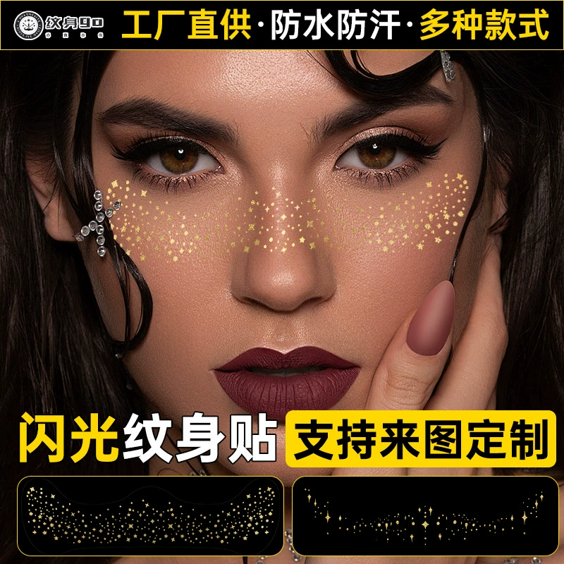 Новый стиль горячего тиснения веснушки наклейки татуировки европейская и американская горячая серебристая флеш-наклейка водонепроницаемая защита от пота защита окружающей среды временные наклейки для вечеринок