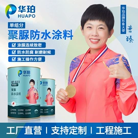 防水涂料;防腐涂料;金属漆