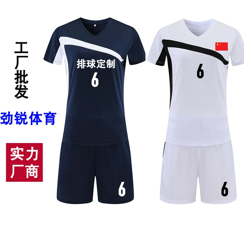 [Фабричный магазин] Волейбольный костюм Студенческая одежда для волейбола