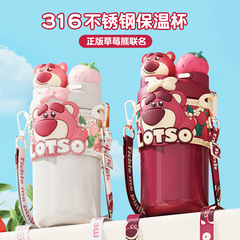 草莓熊保溫杯女生可愛食品級316兒童吸管水杯便攜水壺雙飲杯子