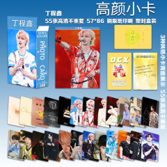 新款丁程鑫高颜小卡55张时代少年团四周年澳门演唱会周边拍立得卡