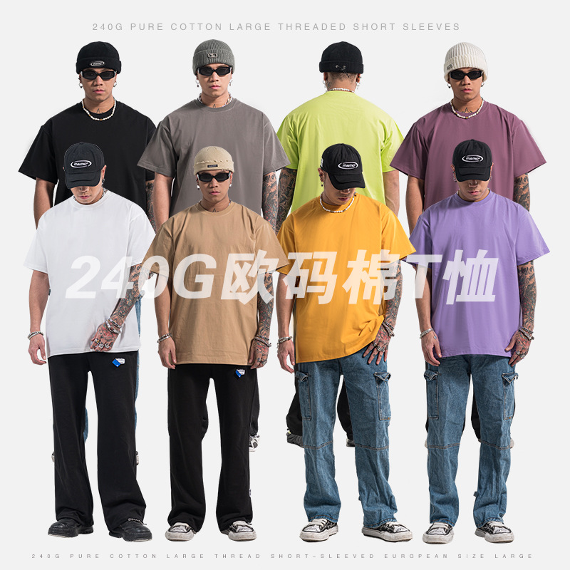 Ocode 240g pure cotton T-shirt loose large size drop shoulder short sleeve base shirt drop shoulder T-shirt with logo print