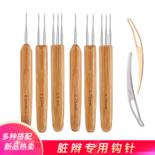 脏辫钩针 接发钩针毛线钩针 0.5mm0.75mm脏辫竹柄钩针工具套装