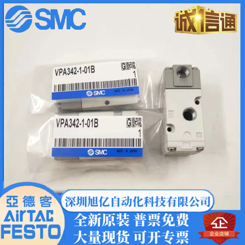 SMC原装气控阀VPA342/342V/542V/742V-1-01A/02A/02B/03A/04A-X50