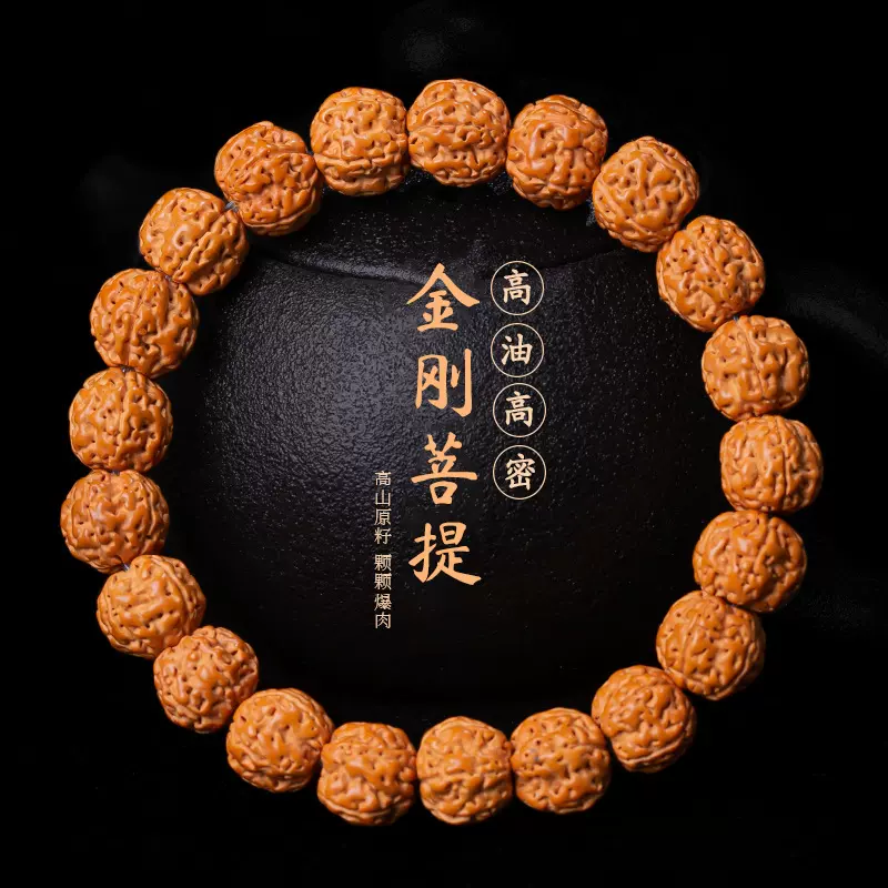 树王小金刚菩提子手串佛珠单圈男士文玩树王原籽盘玩手链文玩串珠