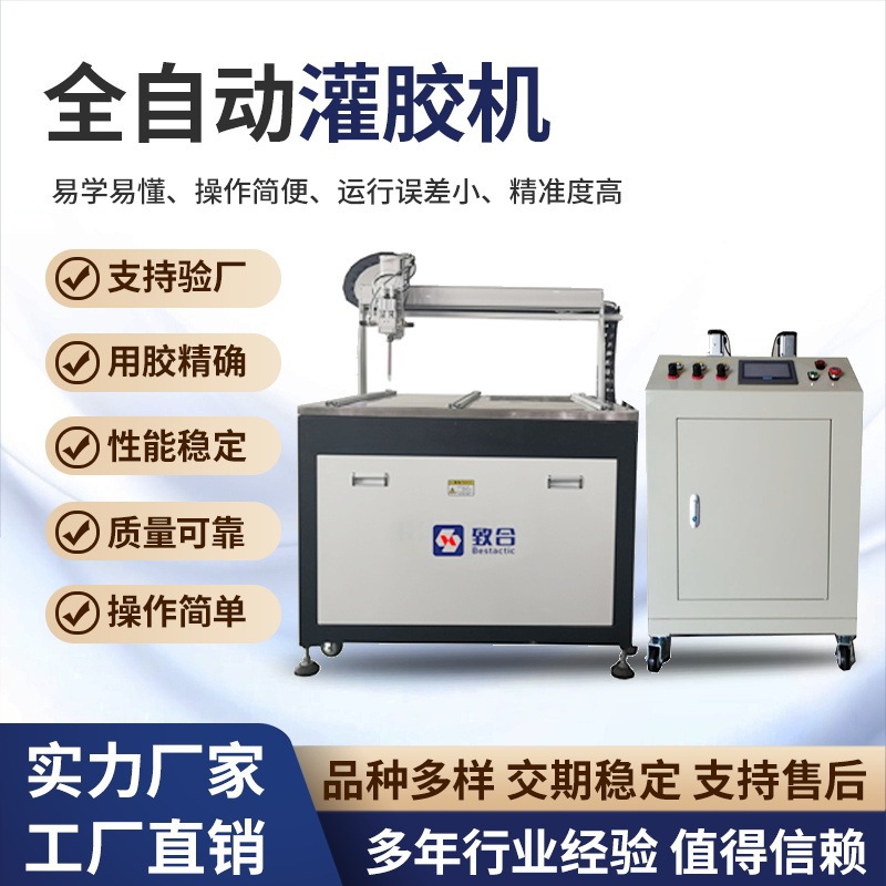 半自动灌胶机自动化设备电源电池灌封机点胶机全自动AB胶罐胶机