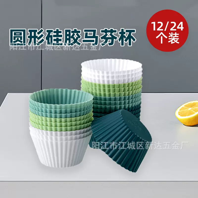 厂家现货 莫兰迪色蛋糕马芬杯 12pcs24pcs硅胶蛋糕杯 圆形硅胶杯