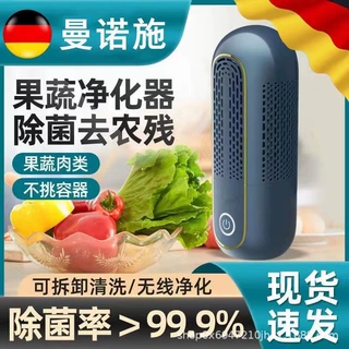 无线家用果蔬净化器消毒器水果清洗机便携无线杀菌去残留洗菜机
