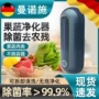 家用无线杀菌便携洗菜机