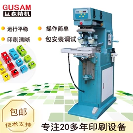 移印机;丝印机;热转印机