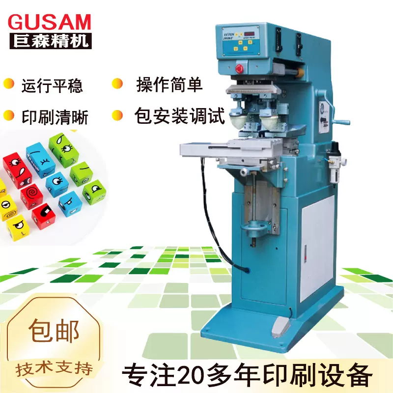双色油盆玩具塑胶壳移印机 自动积木制品图案印刷转印机丝印机