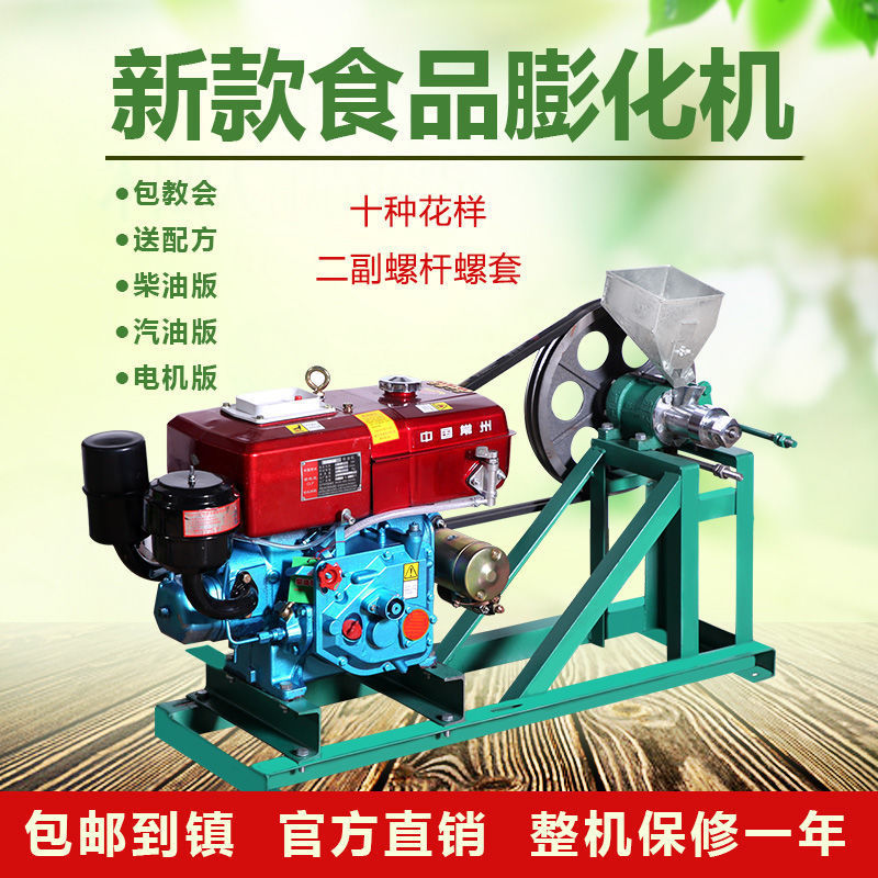 新款五谷杂粮膨化机食品玉米膨化机大米空心棒商用摆摊十用膨化机