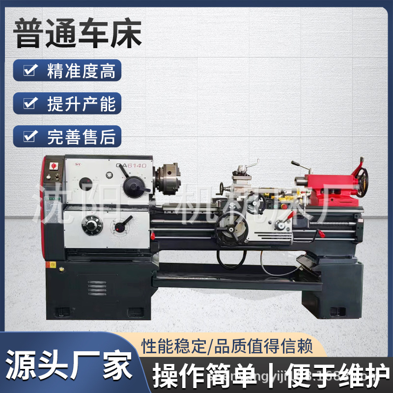 CA6136卧式普通车床CA6140大孔马鞍车床全新现货