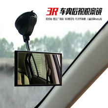 安全座椅车内后视镜儿童观察镜宝宝汽车观后镜辅助反光吸盘镜夹子