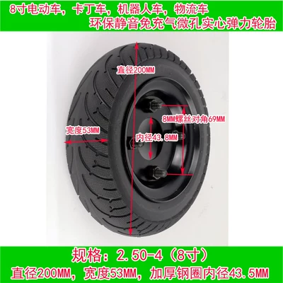 8inch 9inch 10inch Electric Vehicle, Go-Kart, Robot Car, Logistics Vehicle, Inflatable-Free Solid Elastic Tires with Steel Rims (Elektrikli avtomobil şinləri)