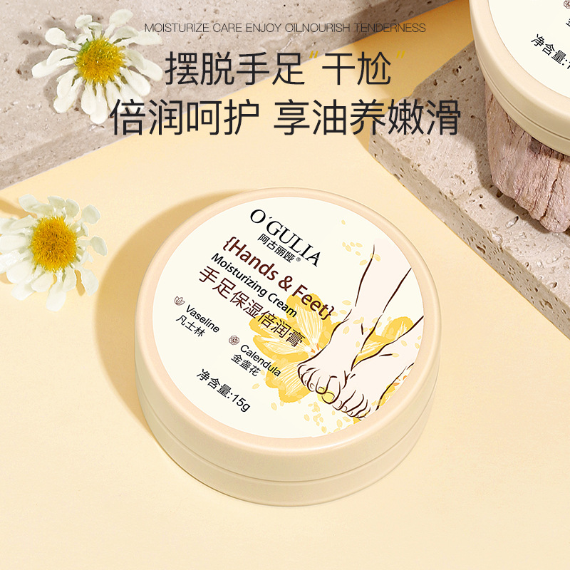 阿古丽娅手足保湿倍润膏15g秋冬补水滋润防干去角质护理膏批发