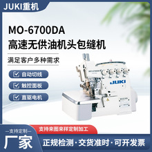 JUKI�ؙCMO-6700DA���ٟo����ʽ�C�^�p�x�C�����ľ��往���p�C