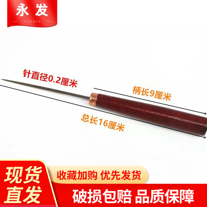 手工DIY工具木柄千枚通 木柄锥子服装装订定位孔锥子 红柄千枚通