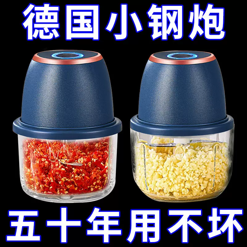 电动打蒜器蒜泥器捣蒜辣椒蘸料绞肉机家用厨房绞蒜器