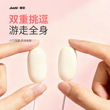 姬欲成人mini玩具强震跳蛋自慰器遥控调情震动激情便携情趣用品女