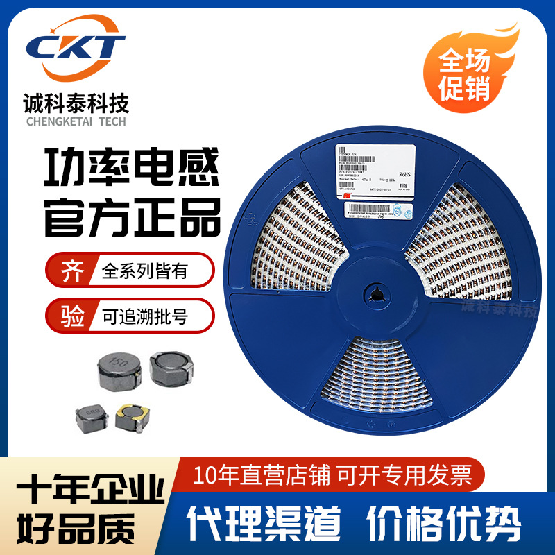 贴片绕饶功率电感PS5D28 6*6*3 PS8D43 8*8*4 1UH-330UH 风华经销