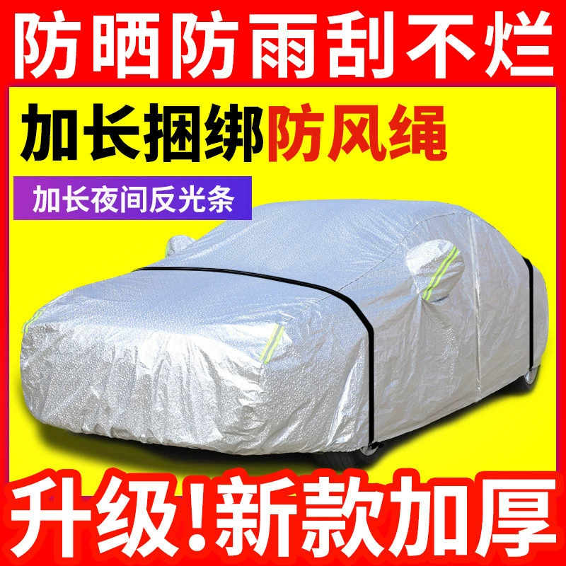 Y8N автомобильный чехол Oxford, специальный автомобильный чехол, защита от солнца, непромокаемый, теплоизоляционный, пылезащитный, четырехсезонный, универсальный, утолщенный солнцезащитный автомобильный чехол
